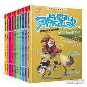 陶阿甘弹弹堂大作战