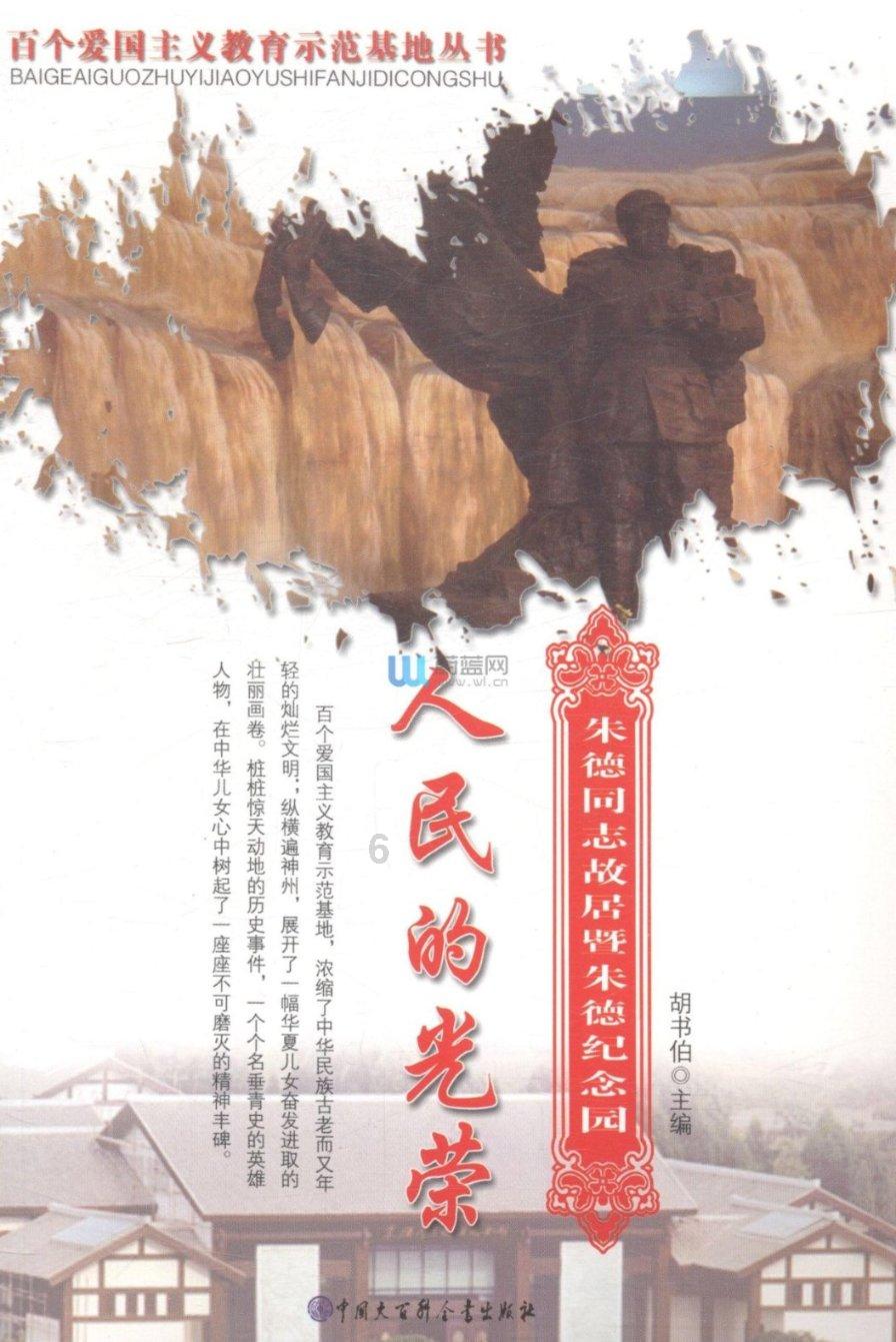 逃离沙地